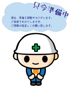 筑豊支社 写真